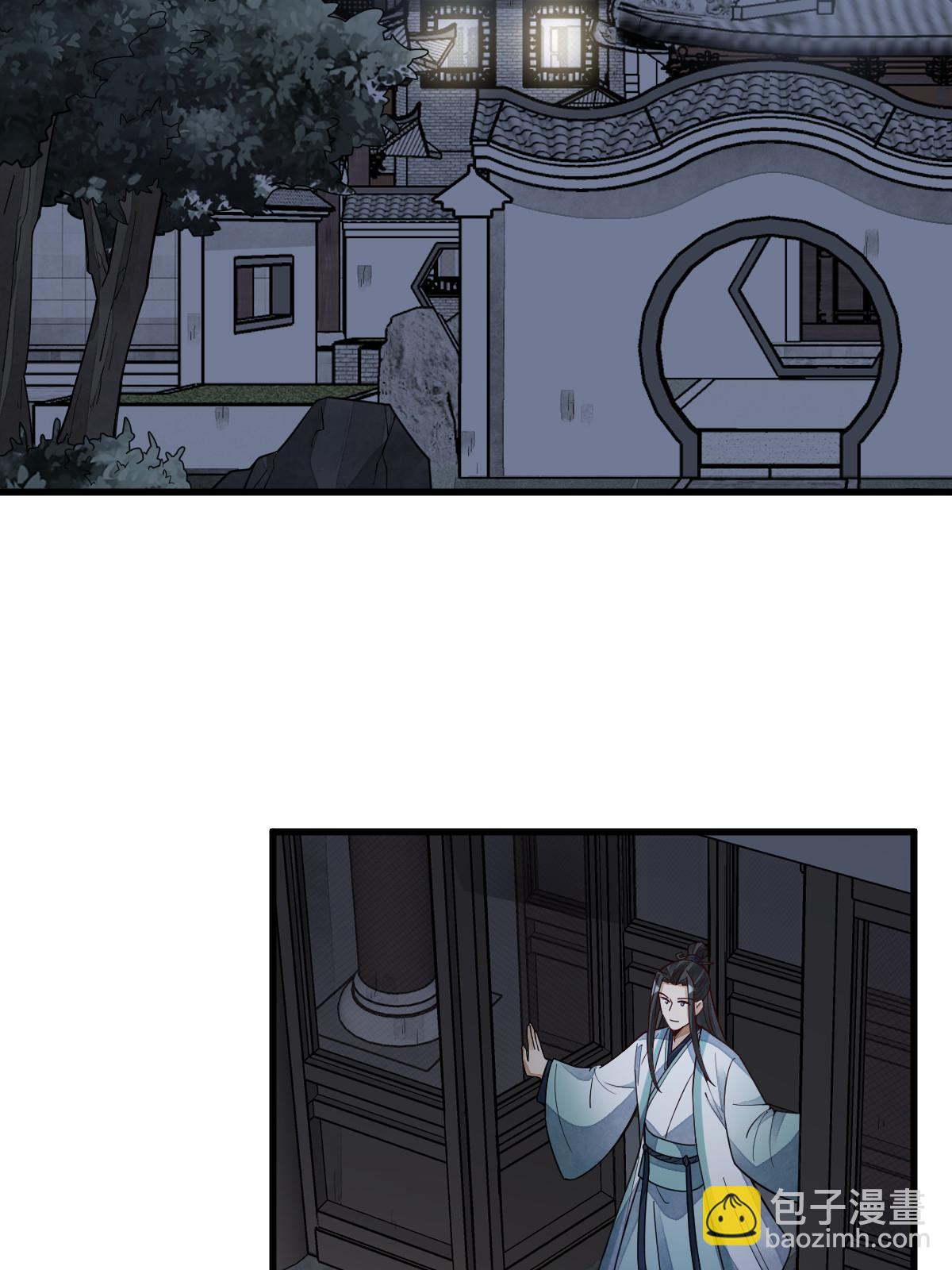 爛柯棋緣 - 第156話(1/2) - 7