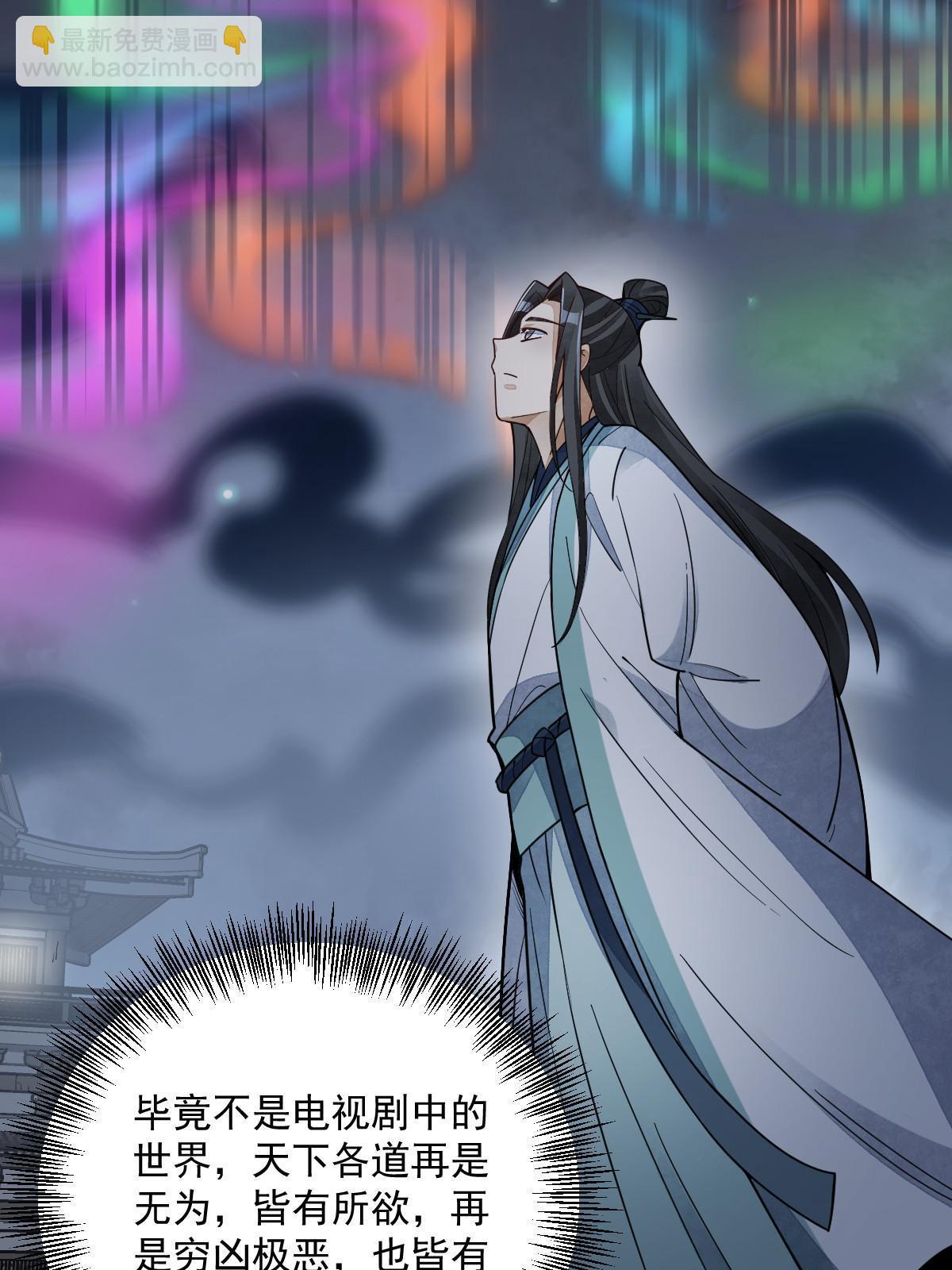 爛柯棋緣 - 第156話(1/2) - 1