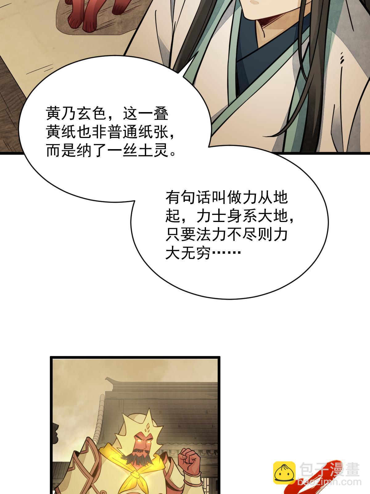 爛柯棋緣 - 第156話(1/2) - 5