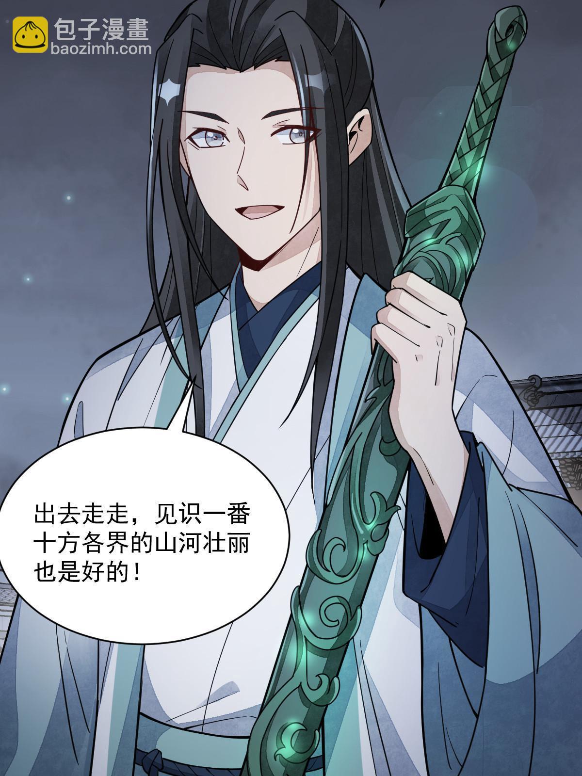 爛柯棋緣 - 第156話(2/2) - 4