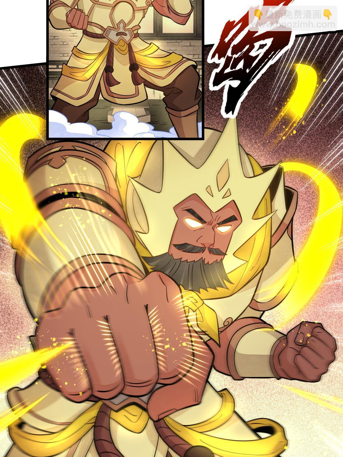 爛柯棋緣 - 第156話(1/2) - 6