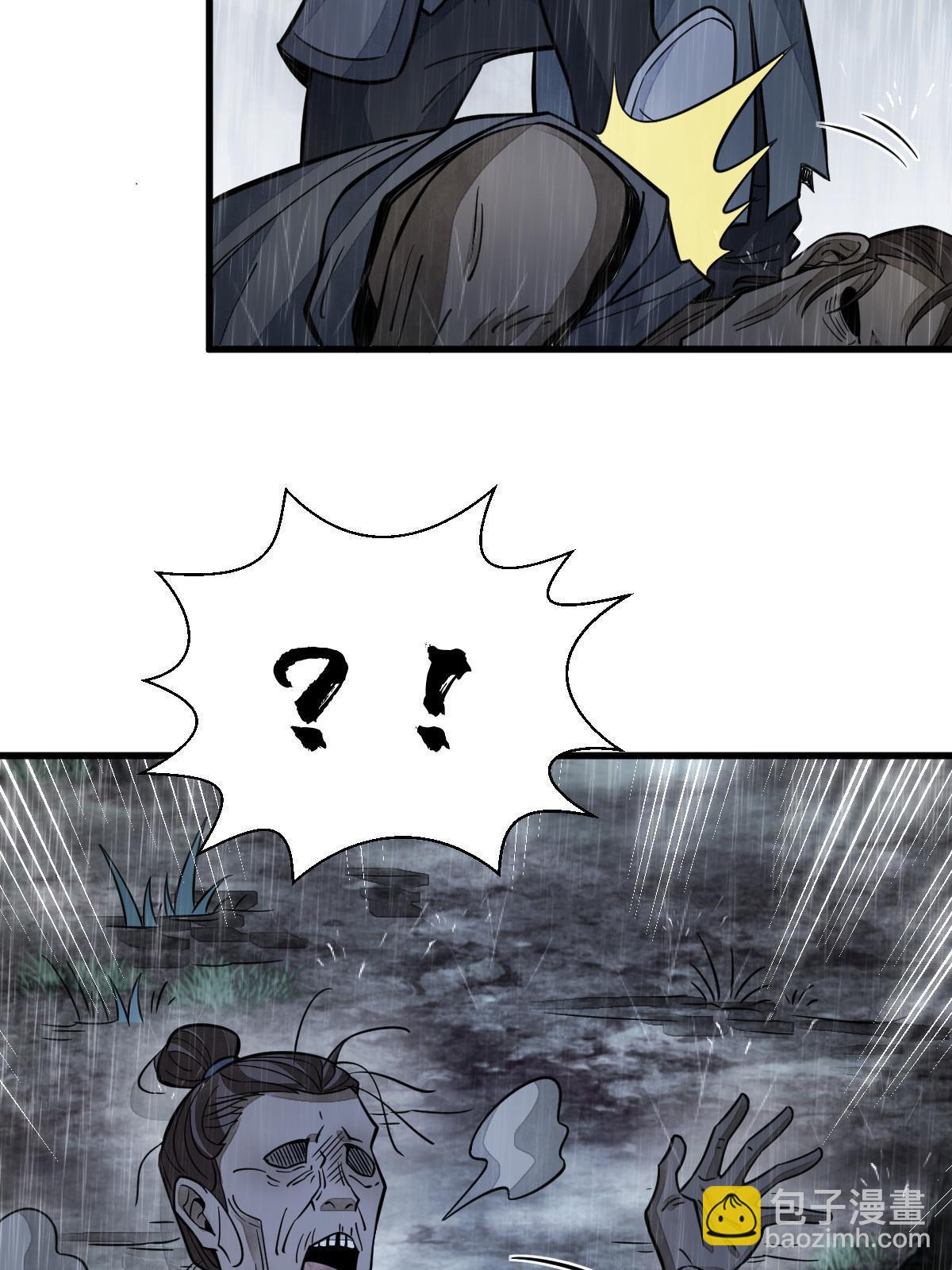 爛柯棋緣 - 第158話(1/2) - 3