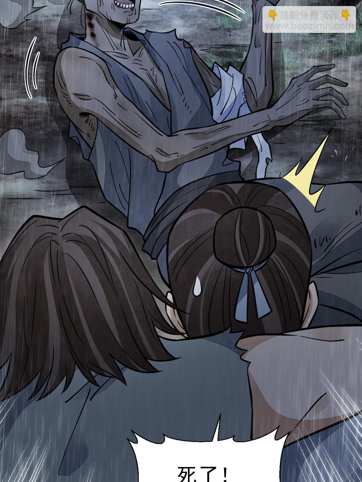 爛柯棋緣 - 第158話(1/2) - 4