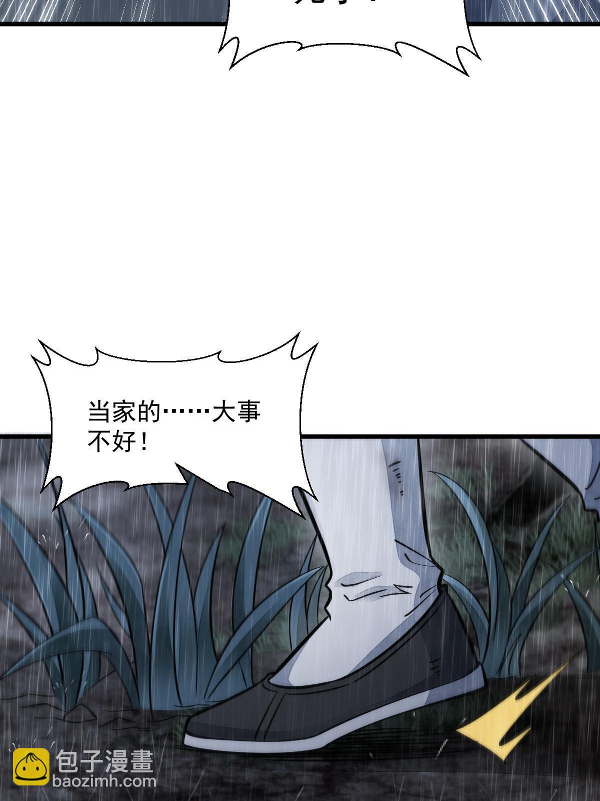 爛柯棋緣 - 第158話(1/2) - 5