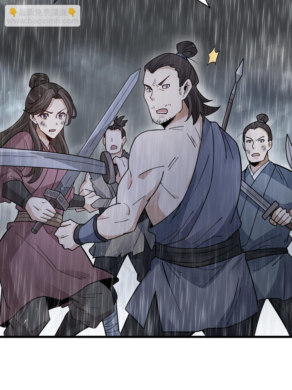 爛柯棋緣 - 第158話(1/2) - 6