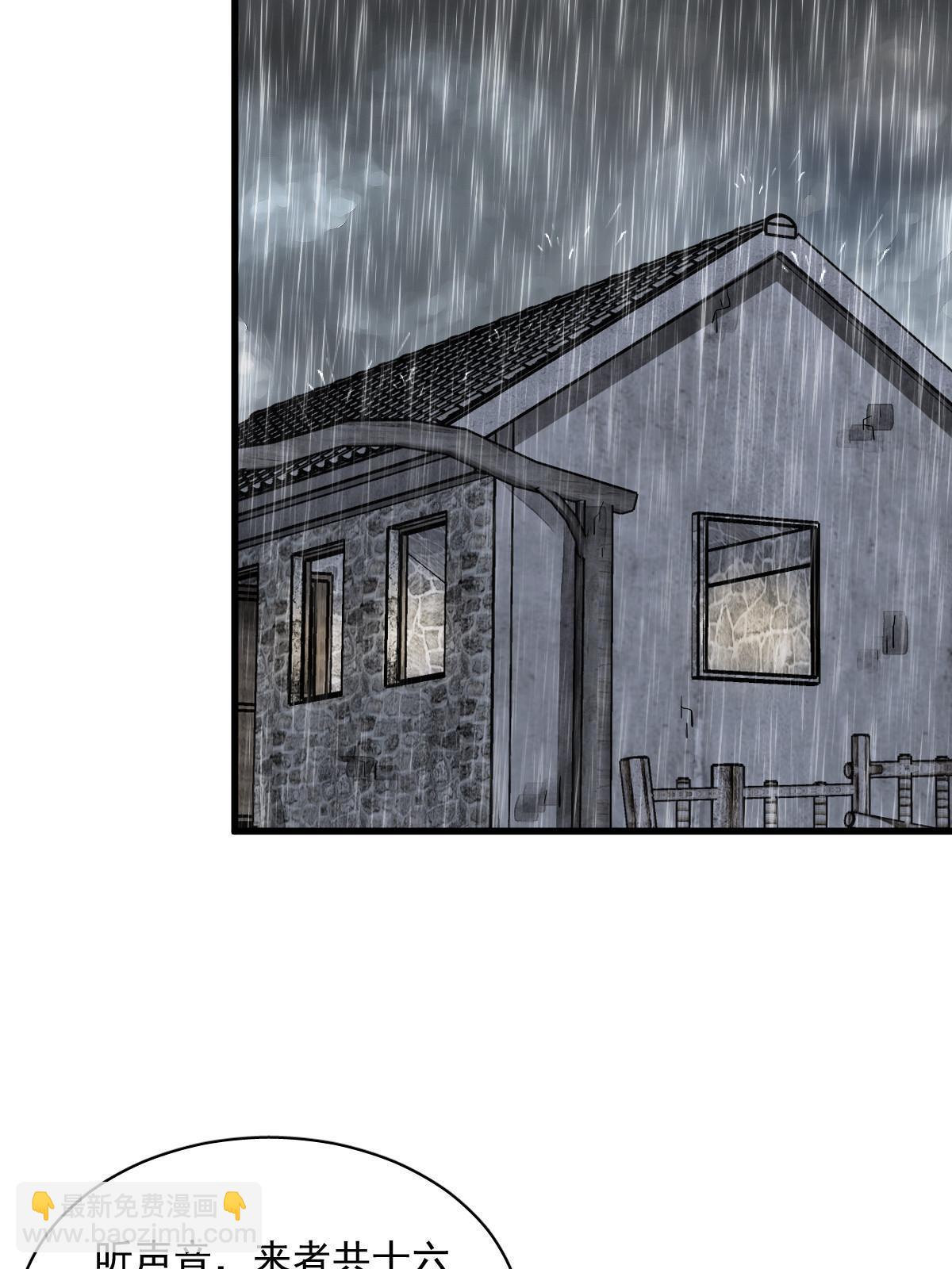 爛柯棋緣 - 第158話(1/2) - 1