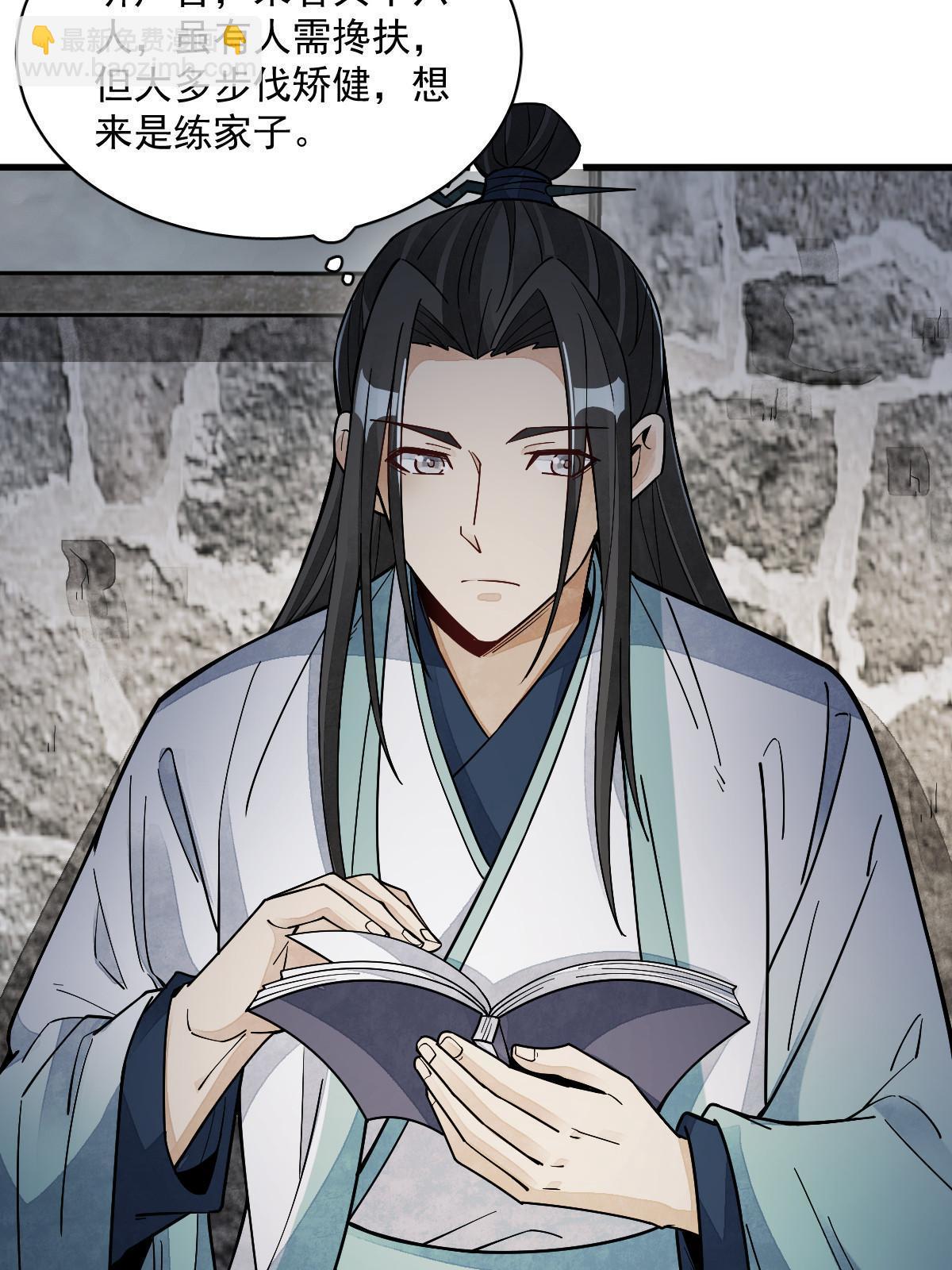 爛柯棋緣 - 第158話(1/2) - 2