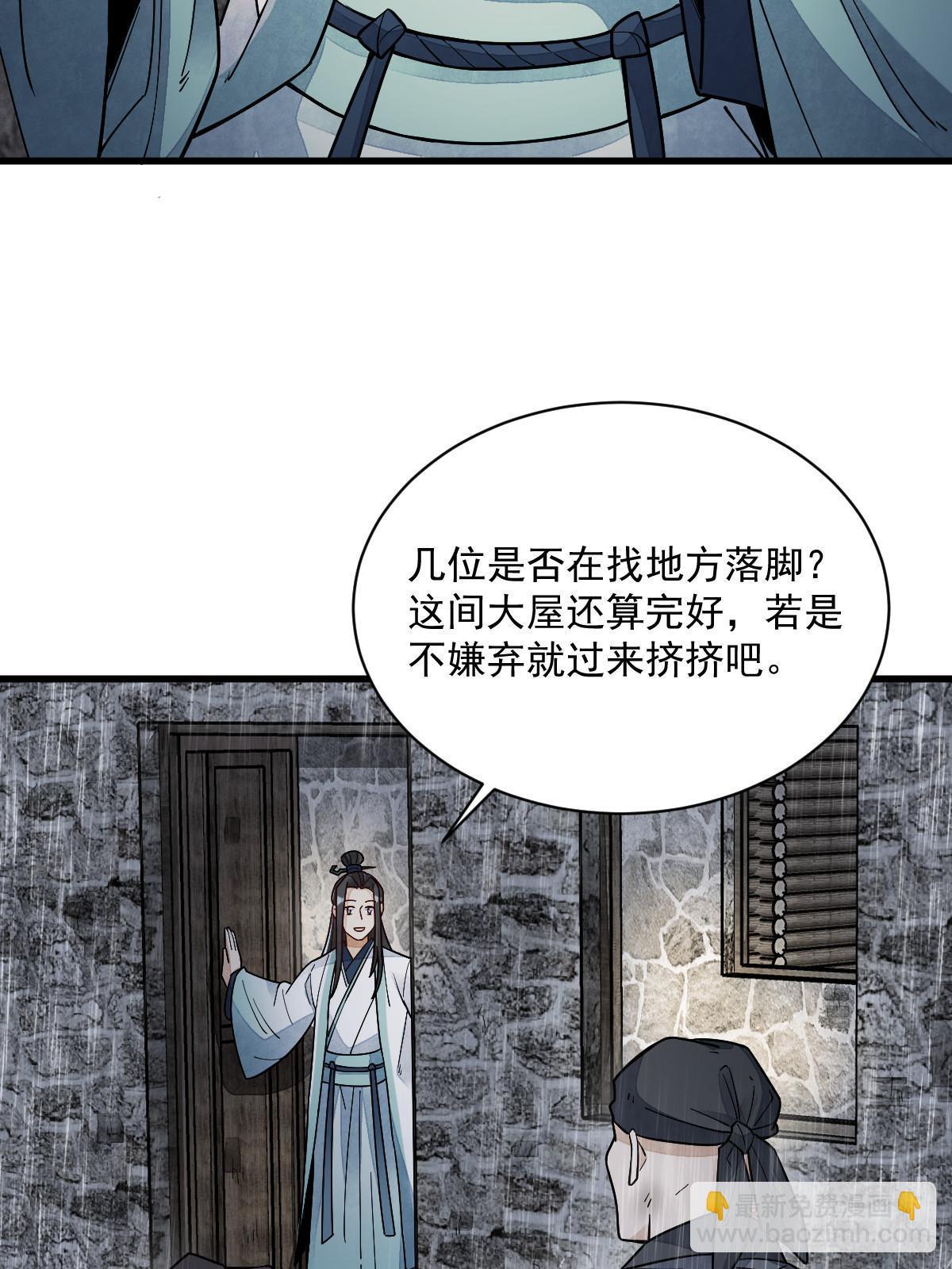 爛柯棋緣 - 第158話(1/2) - 3