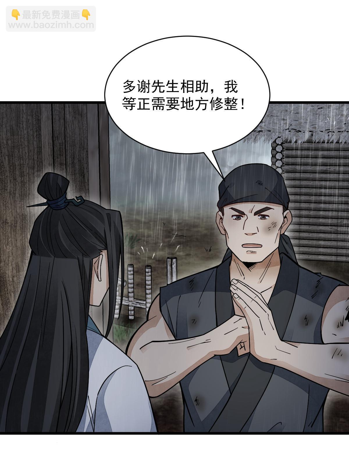 爛柯棋緣 - 第158話(1/2) - 6