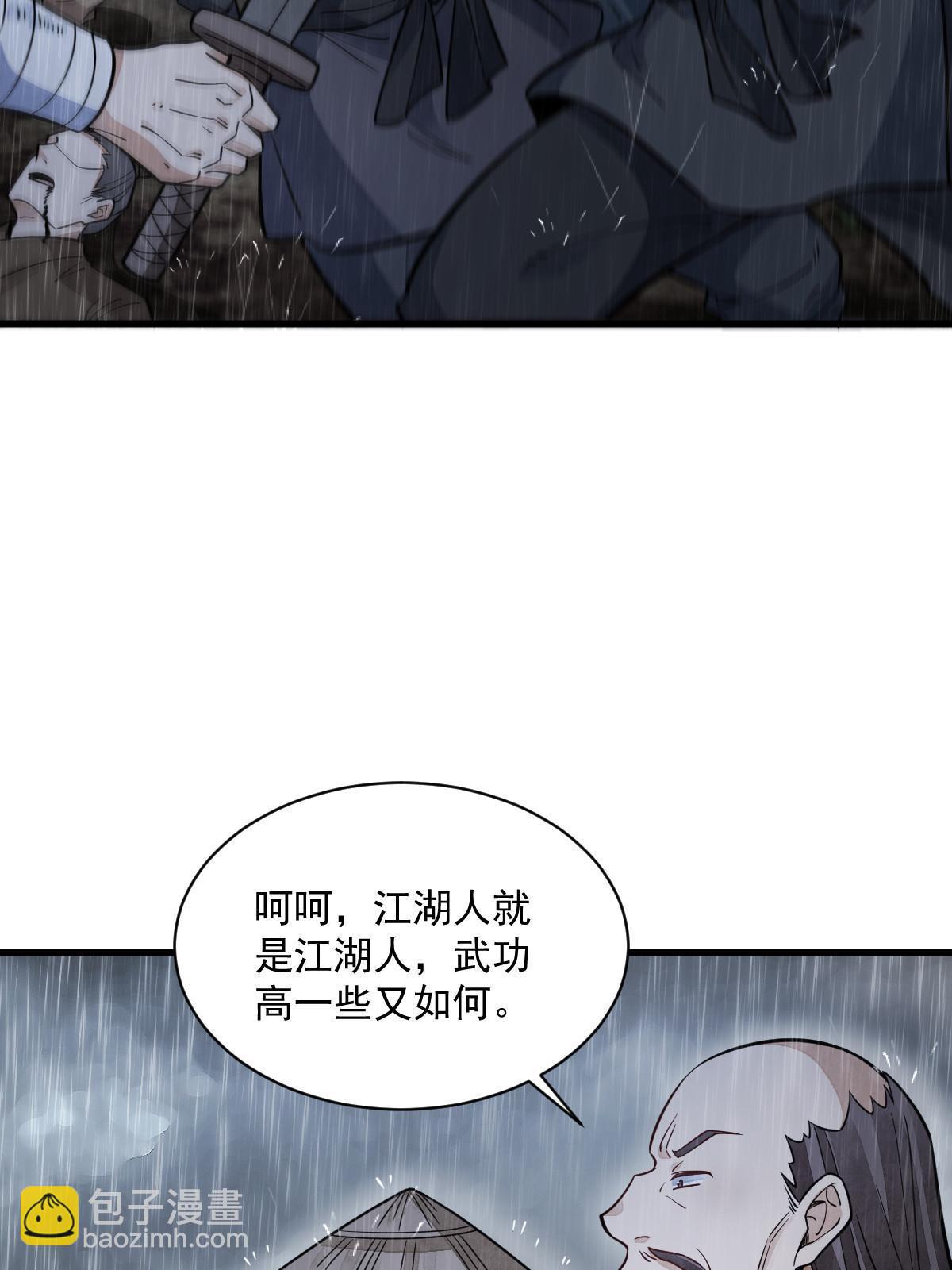 爛柯棋緣 - 第158話(1/2) - 4