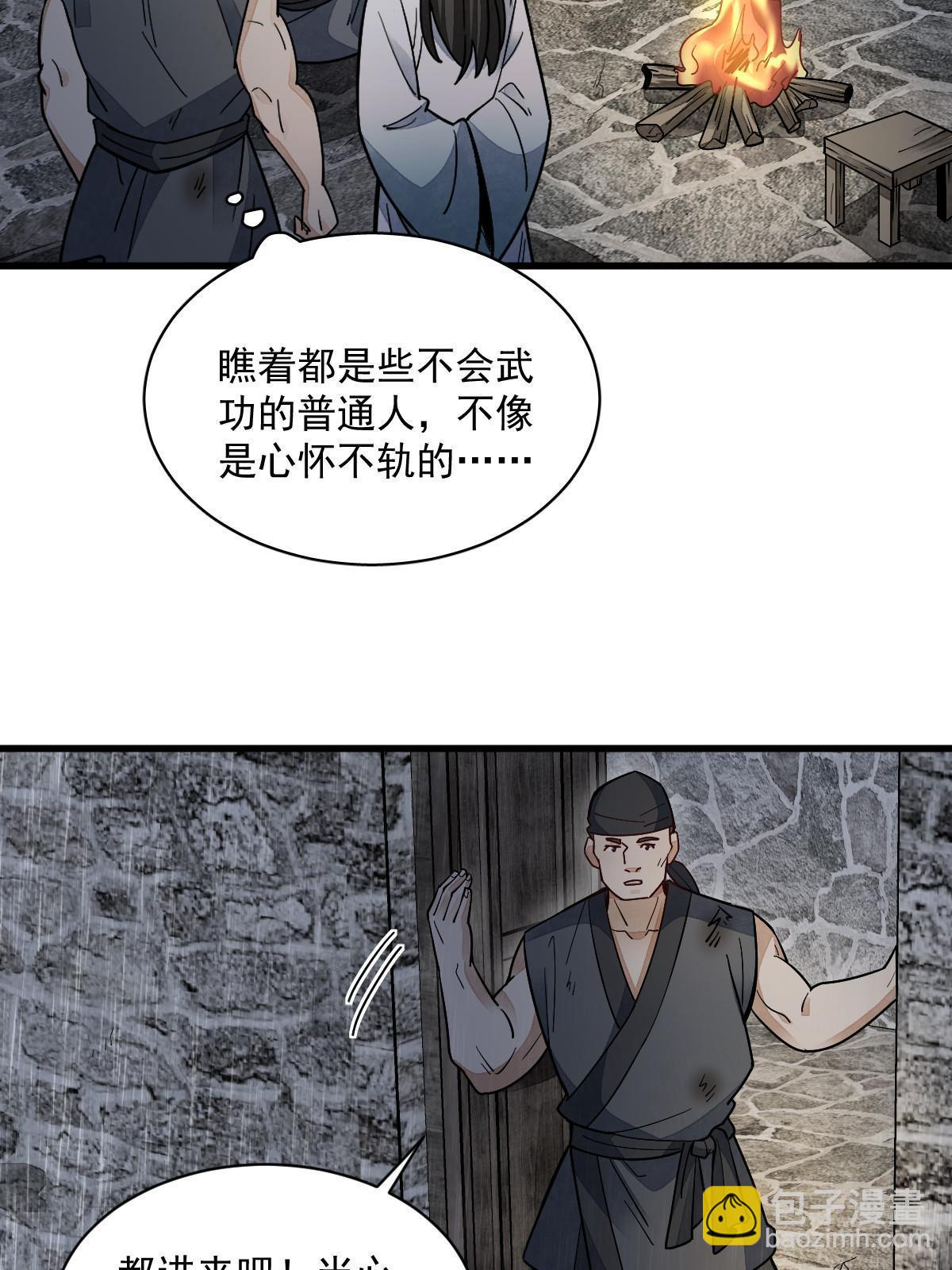 爛柯棋緣 - 第158話(1/2) - 8