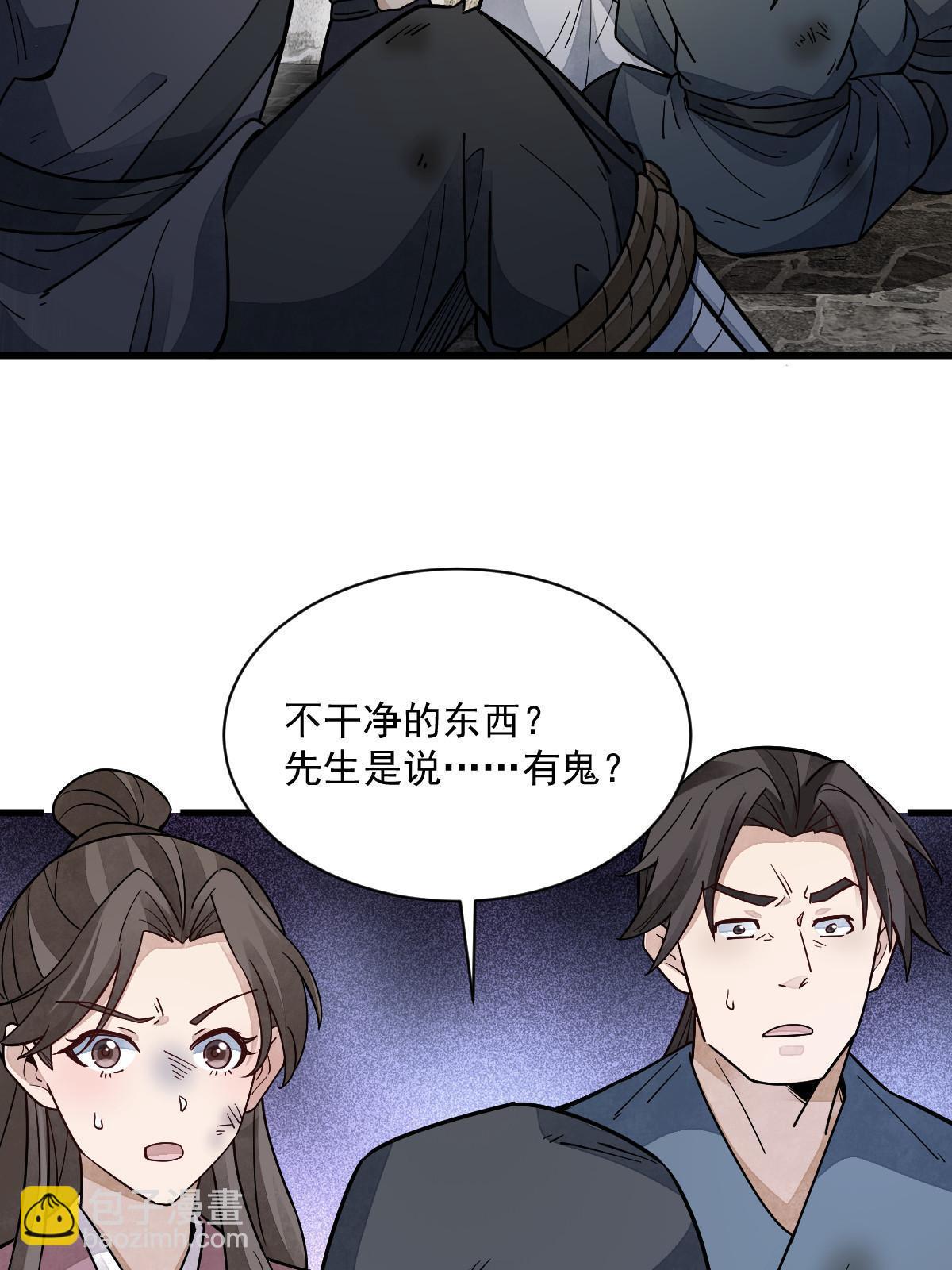 爛柯棋緣 - 第158話(1/2) - 7