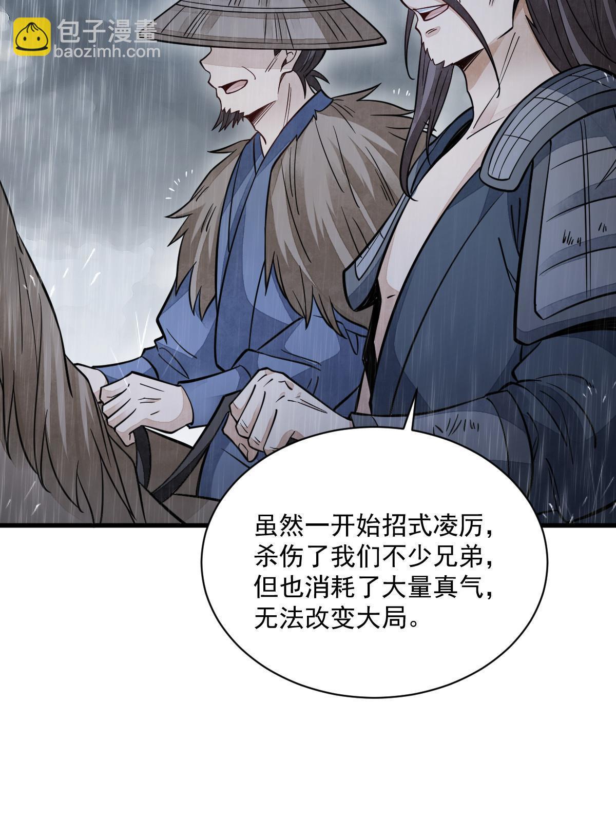 爛柯棋緣 - 第158話(1/2) - 5