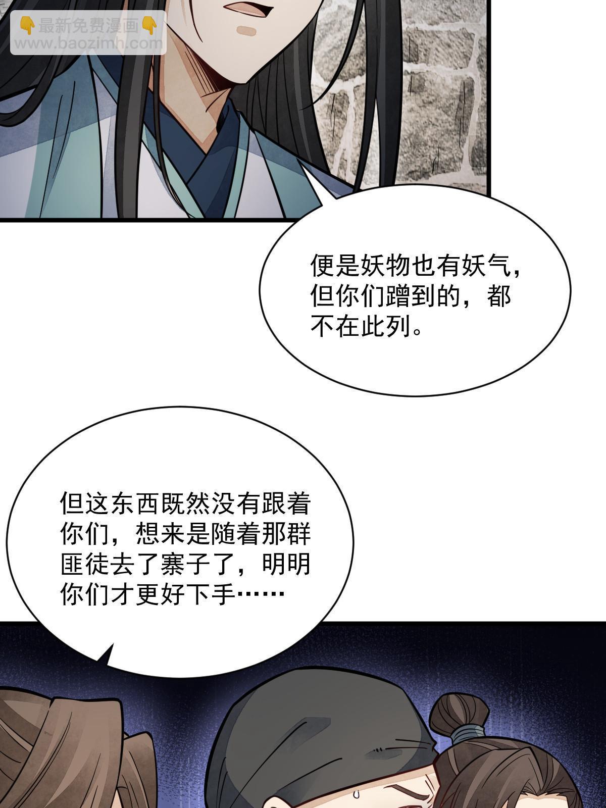 爛柯棋緣 - 第158話(2/2) - 2
