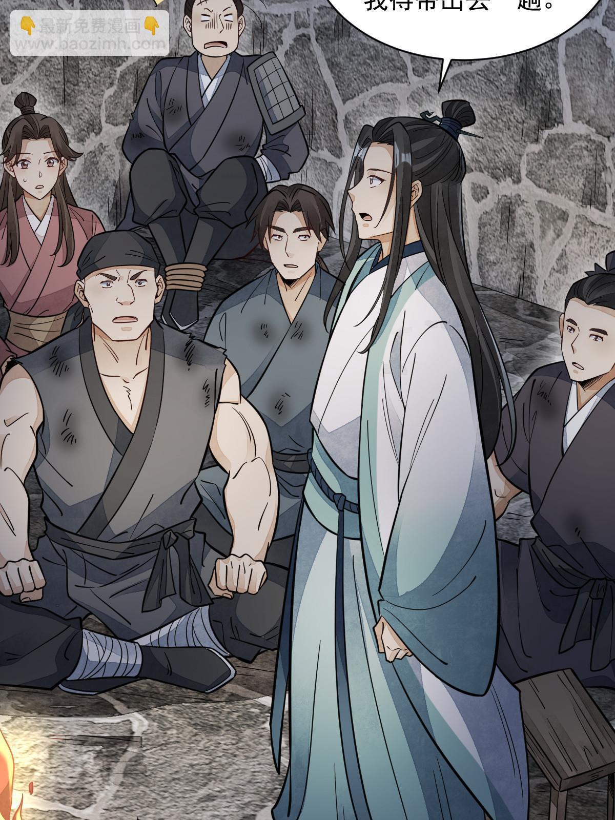 爛柯棋緣 - 第158話(2/2) - 1