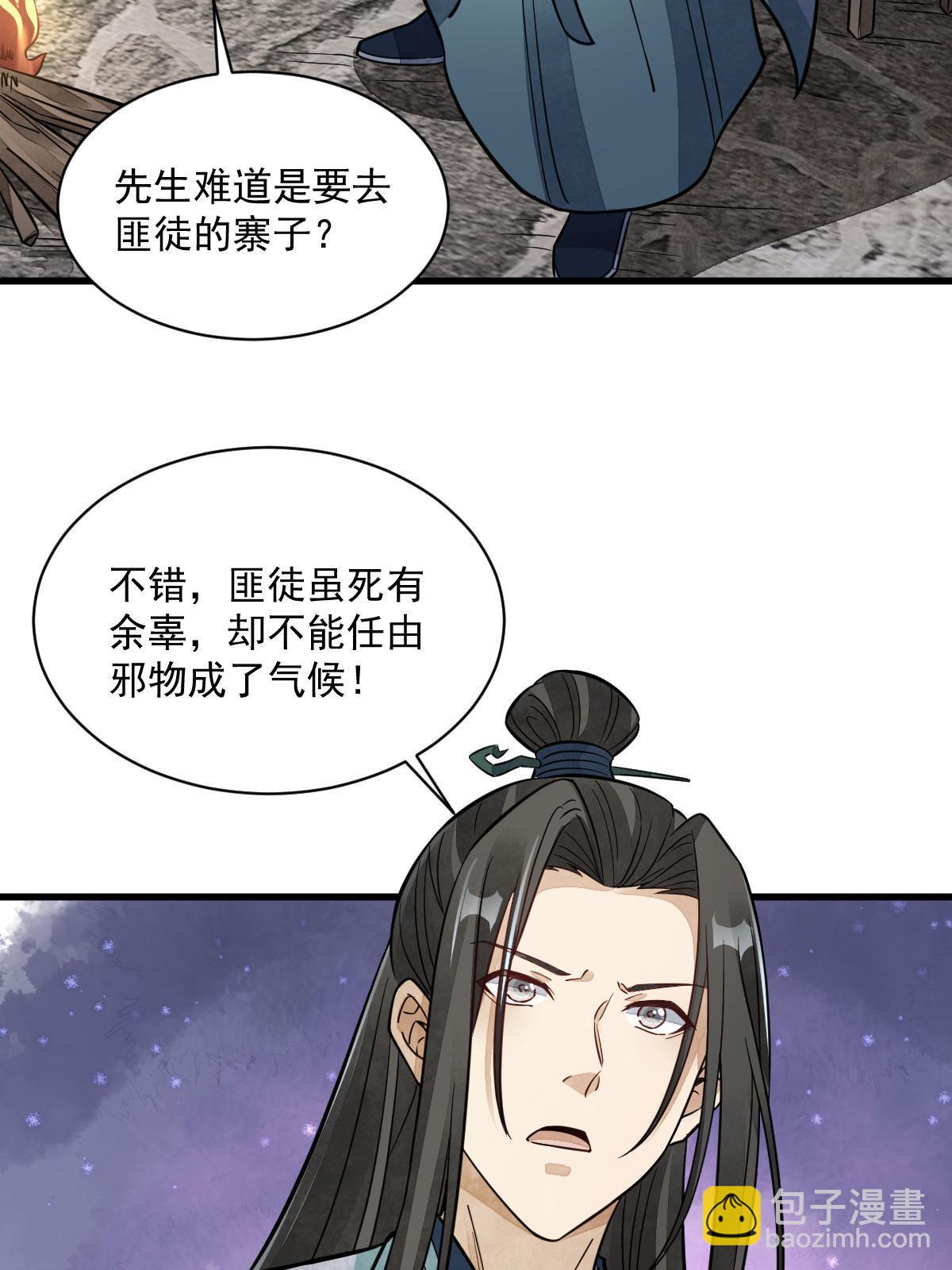 爛柯棋緣 - 第158話(2/2) - 2