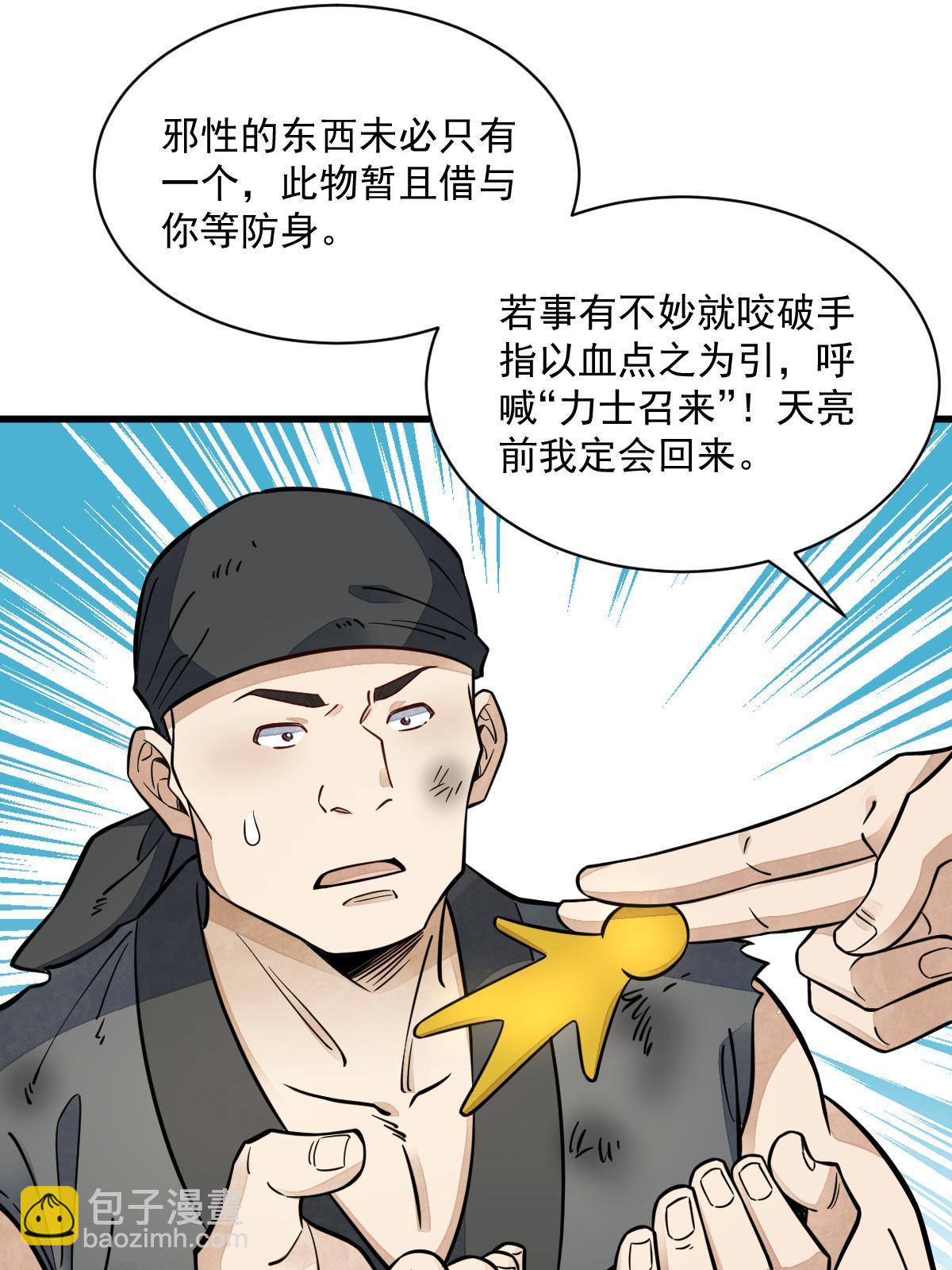 爛柯棋緣 - 第158話(2/2) - 1