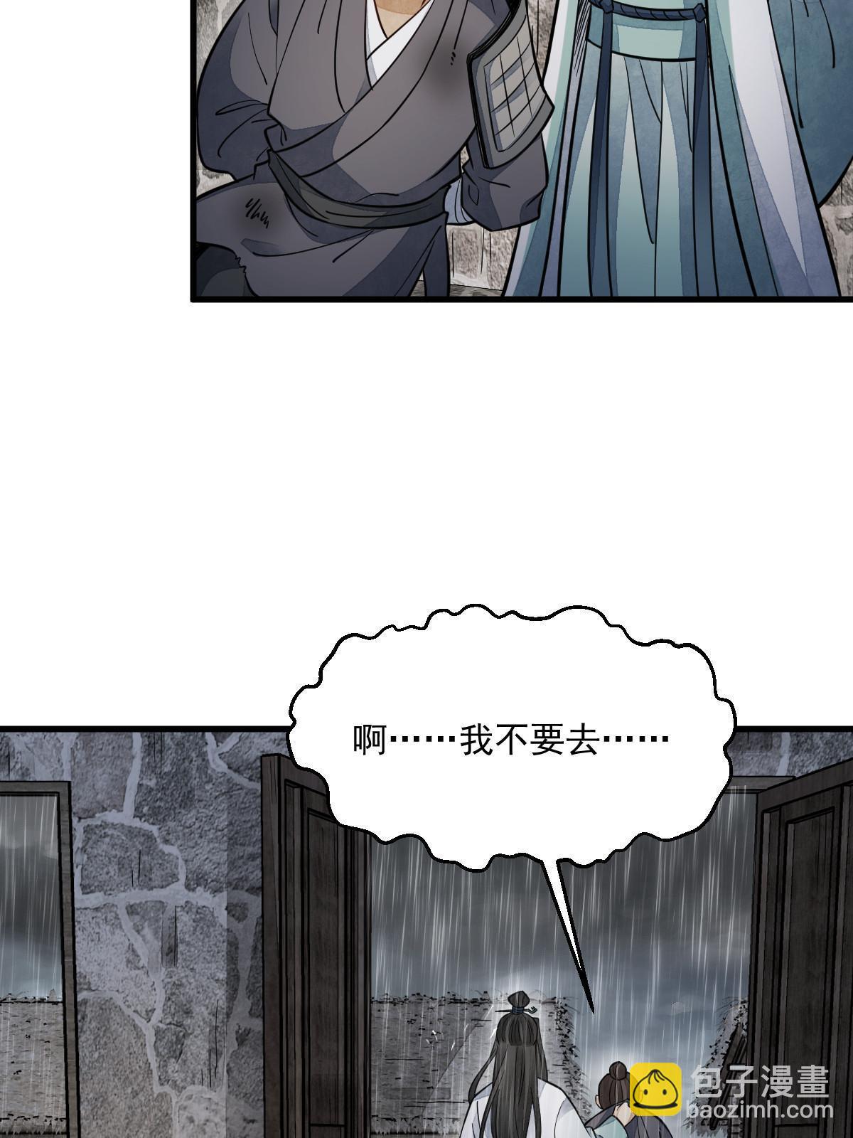 爛柯棋緣 - 第158話(2/2) - 3