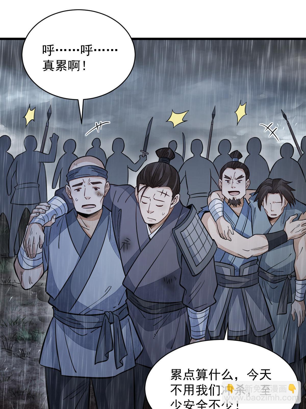 爛柯棋緣 - 第158話(1/2) - 6