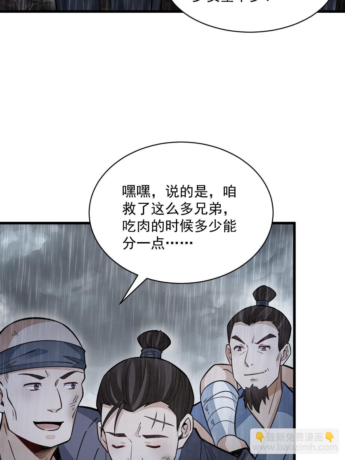 爛柯棋緣 - 第158話(1/2) - 7