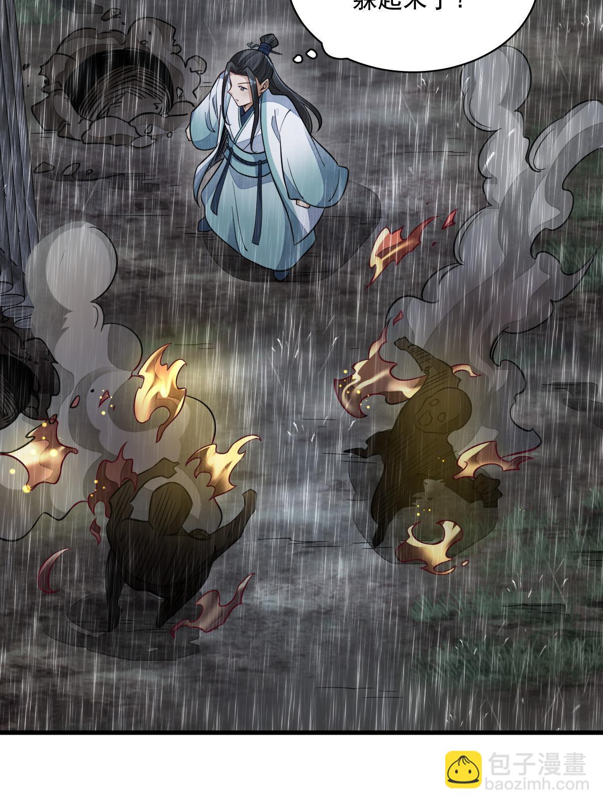 爛柯棋緣 - 第160話(1/2) - 4