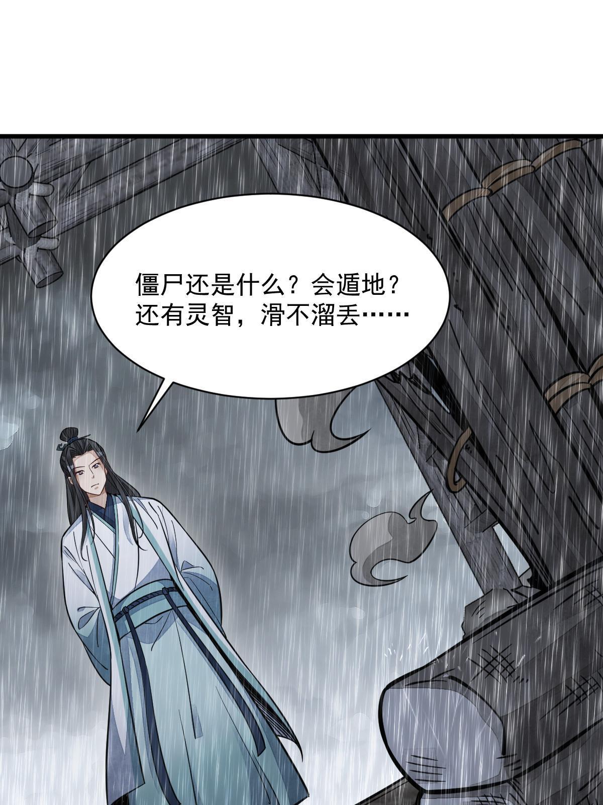 爛柯棋緣 - 第160話(1/2) - 5