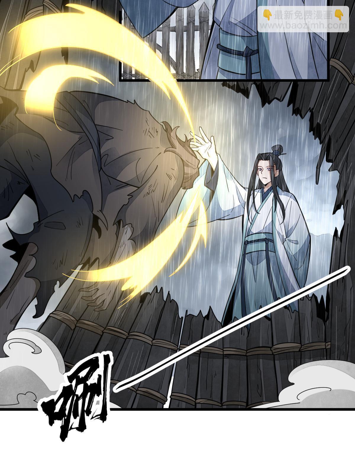 爛柯棋緣 - 第160話(1/2) - 1