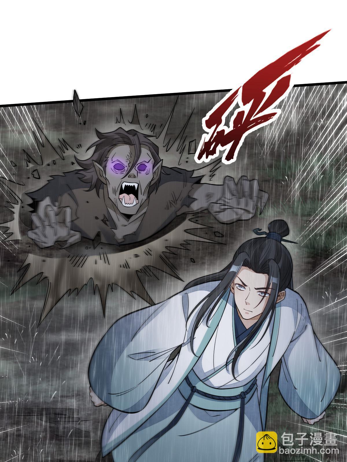 爛柯棋緣 - 第160話(1/2) - 3