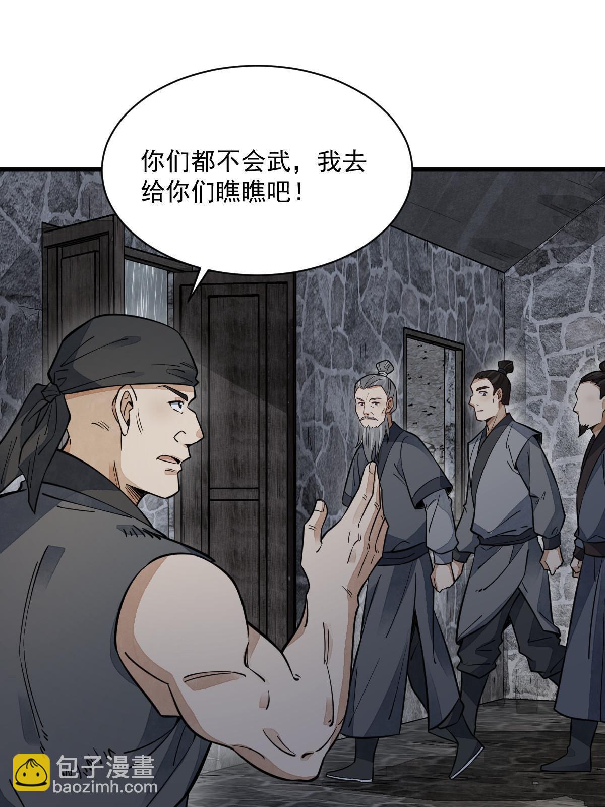 爛柯棋緣 - 第160話(1/2) - 7