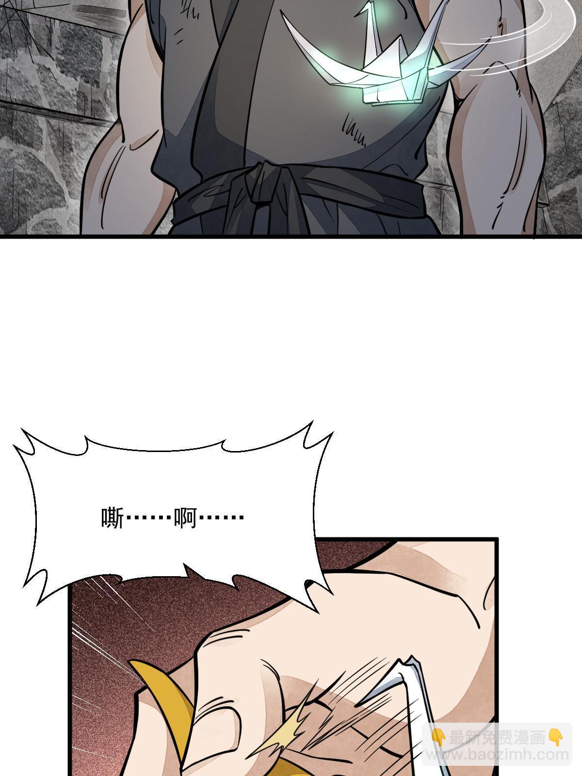 爛柯棋緣 - 第160話(1/2) - 1