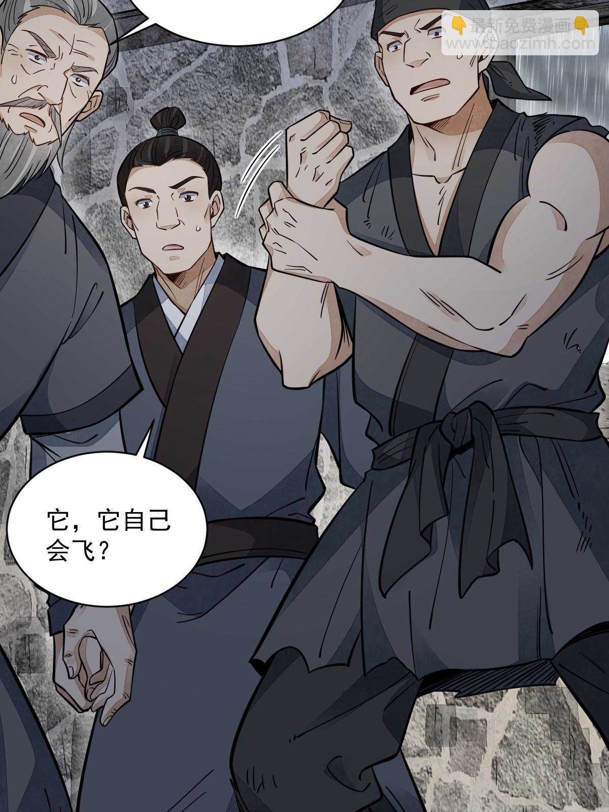 爛柯棋緣 - 第160話(1/2) - 4