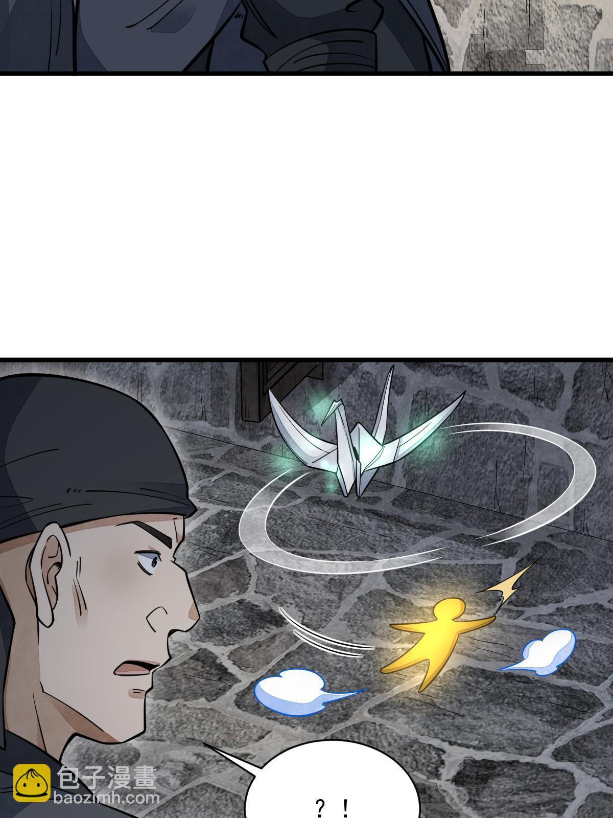 爛柯棋緣 - 第160話(1/2) - 5