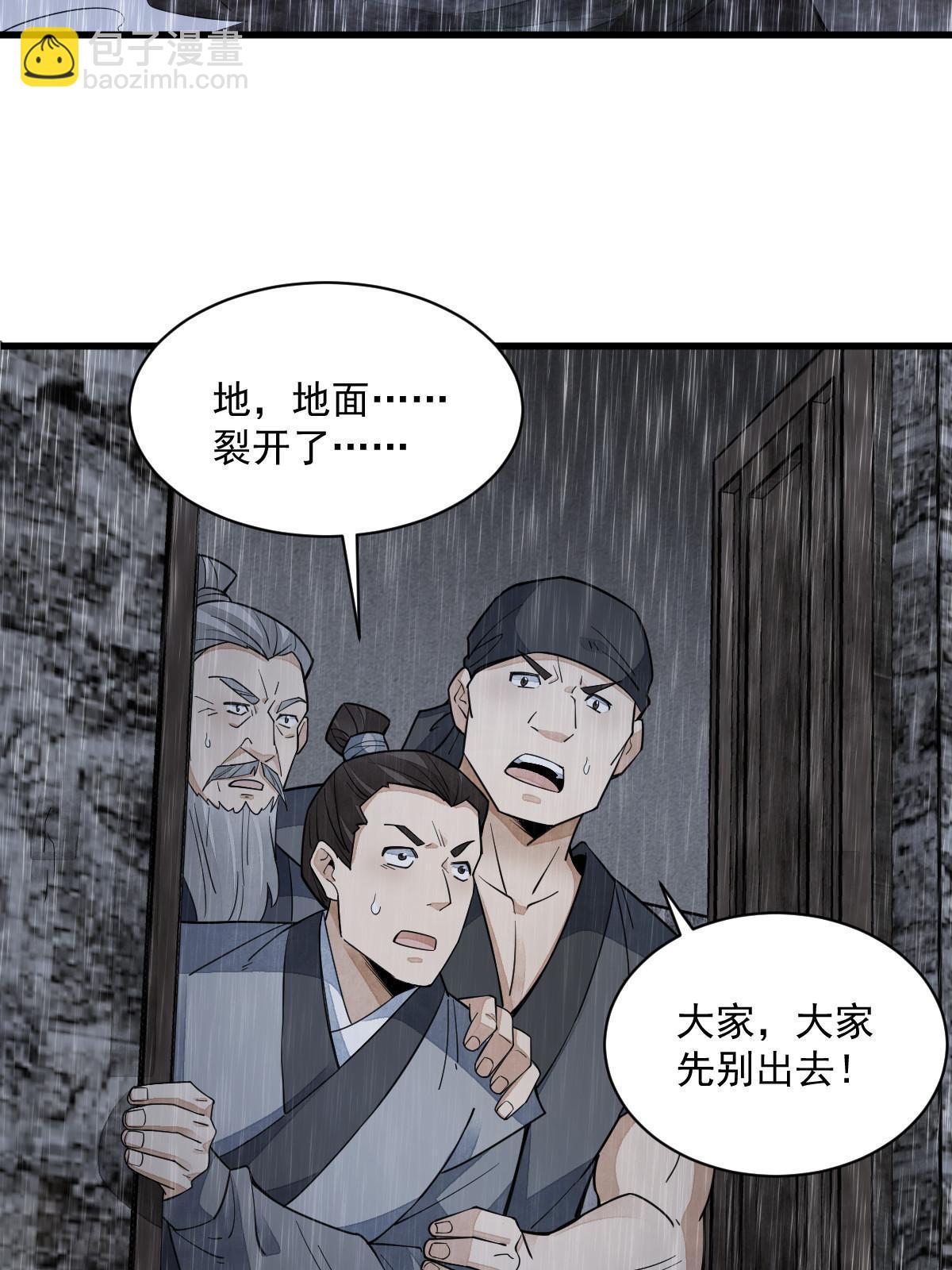 爛柯棋緣 - 第160話(1/2) - 1