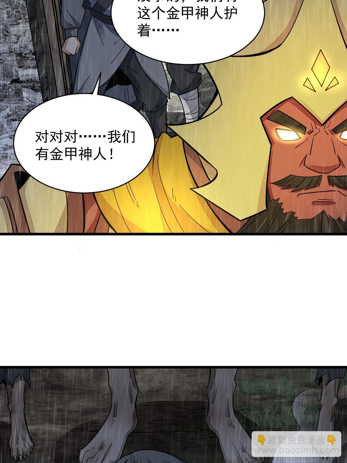 爛柯棋緣 - 第160話(2/2) - 3