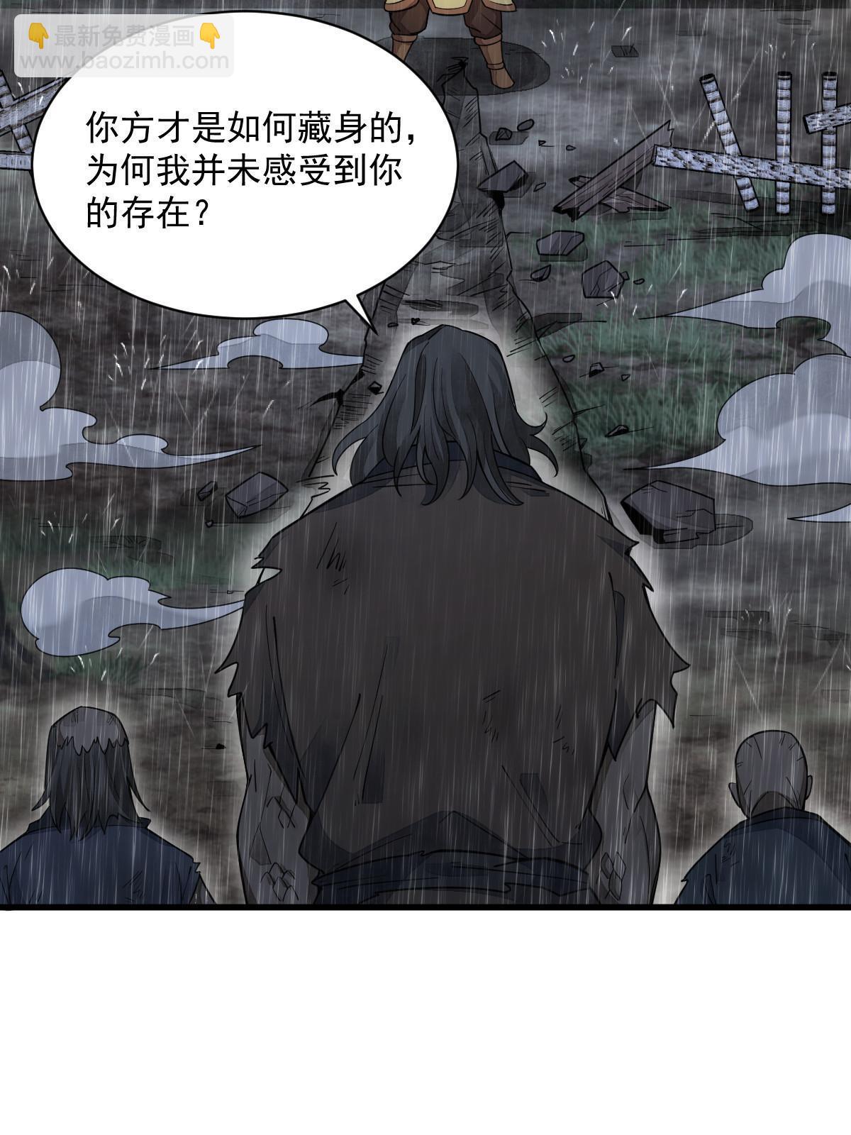 爛柯棋緣 - 第160話(2/2) - 1