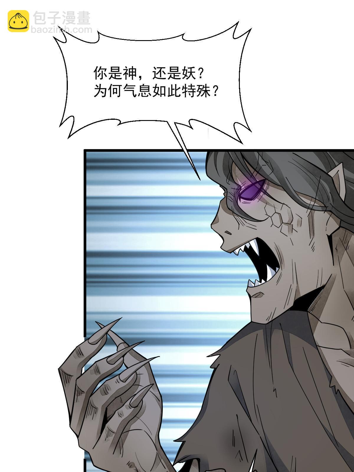 爛柯棋緣 - 第160話(2/2) - 3