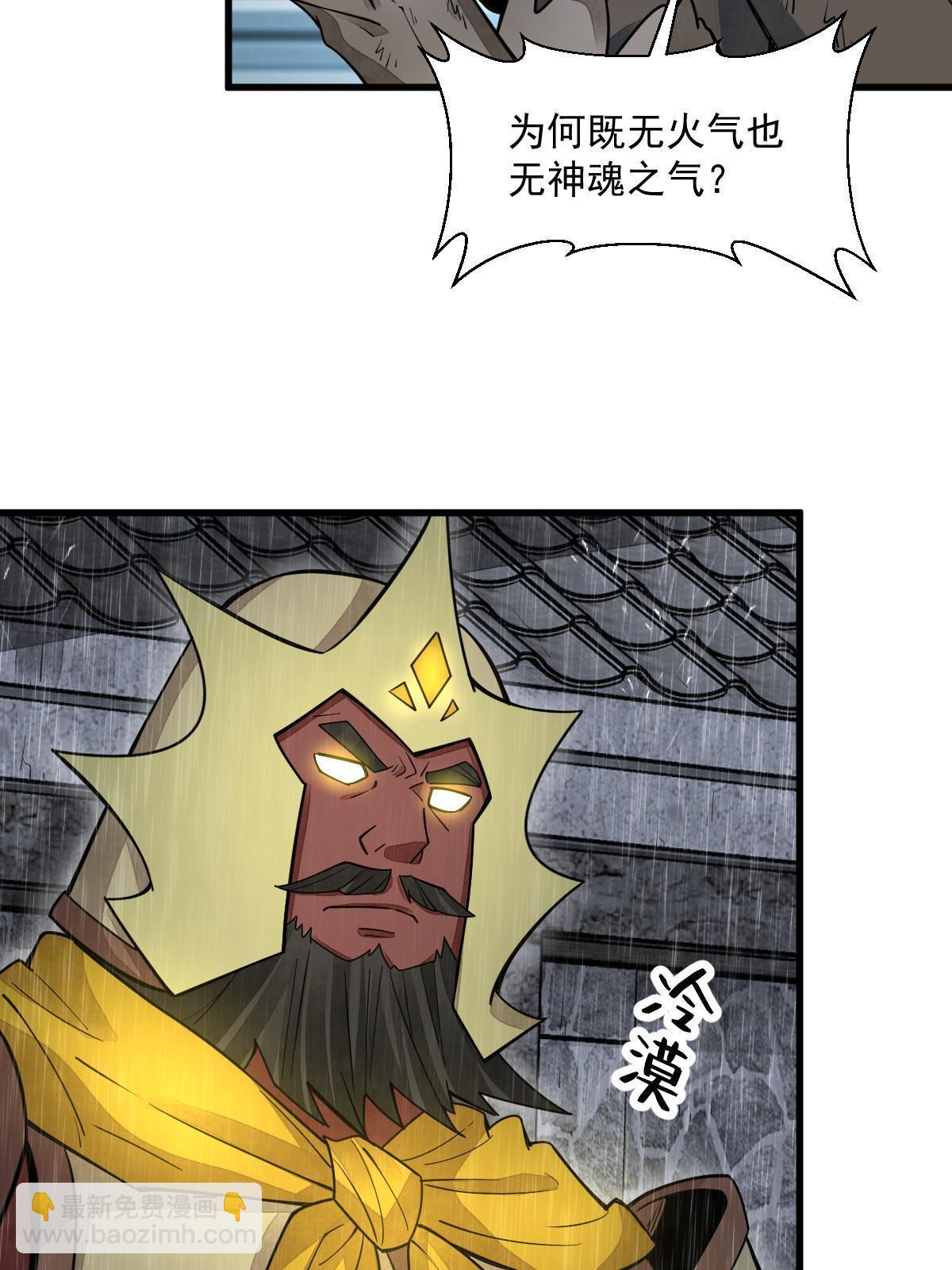 爛柯棋緣 - 第160話(2/2) - 4