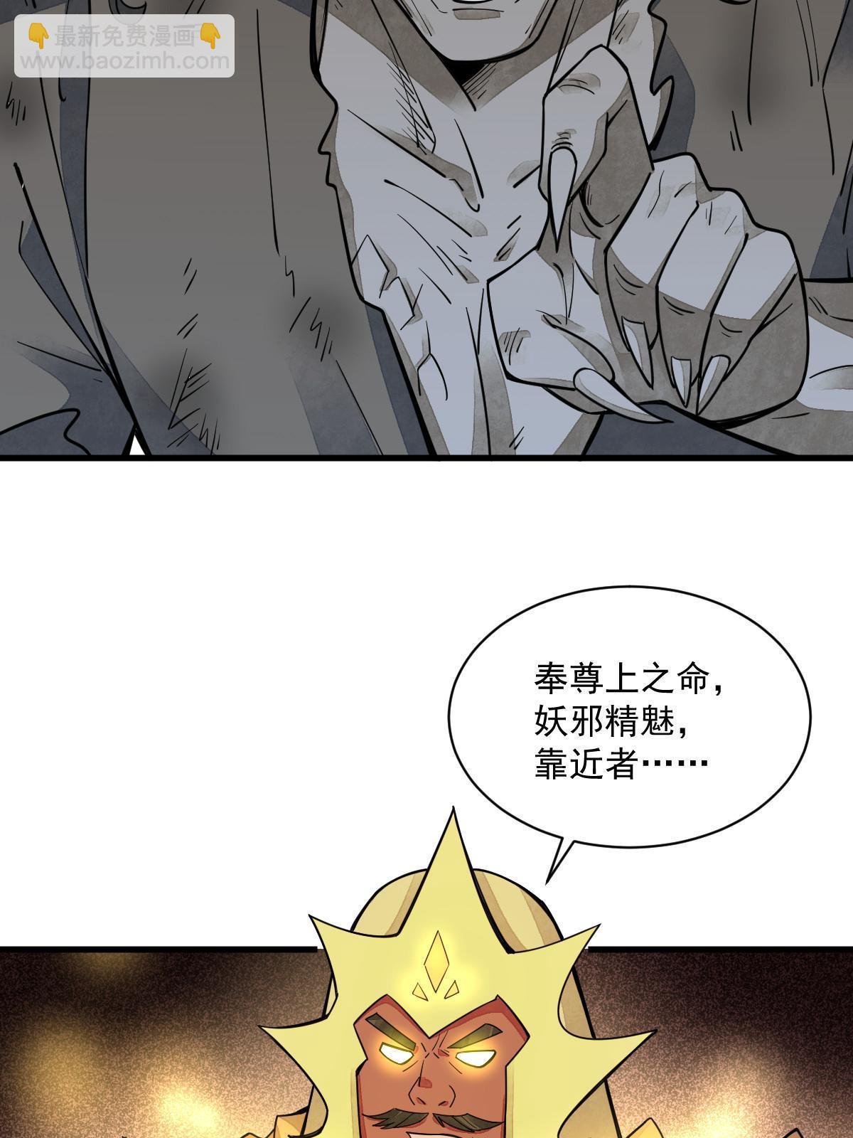 爛柯棋緣 - 第160話(2/2) - 2