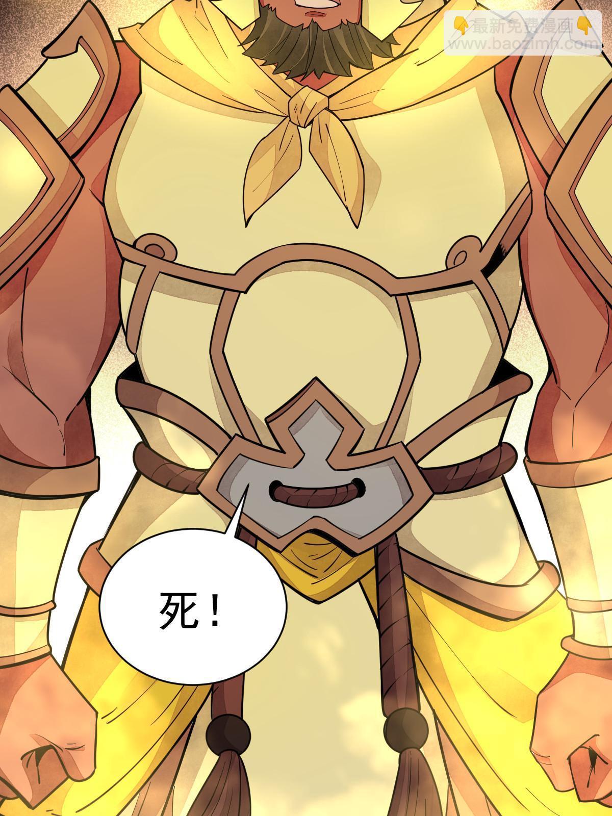 爛柯棋緣 - 第160話(2/2) - 3