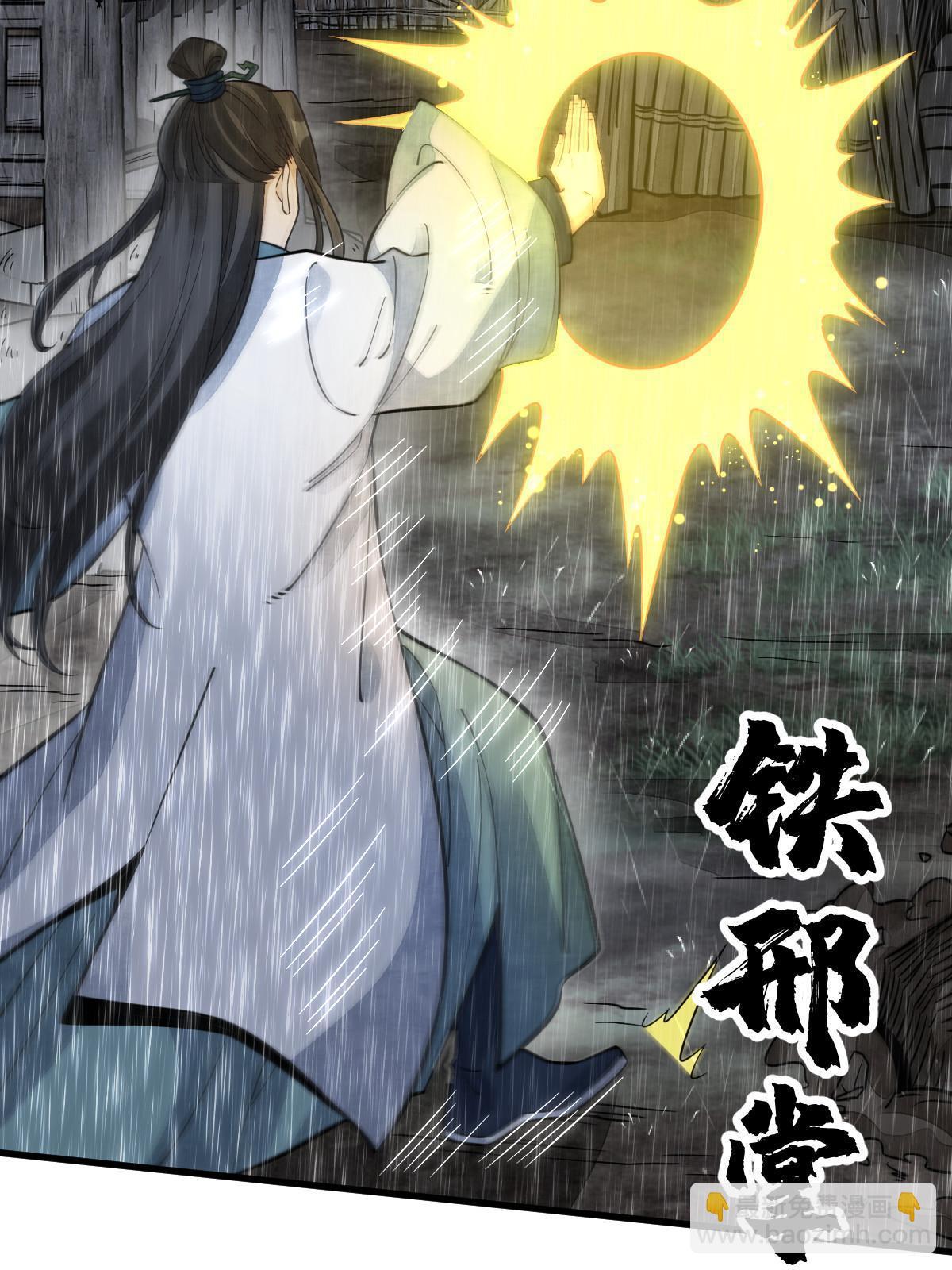 爛柯棋緣 - 第160話(1/2) - 7