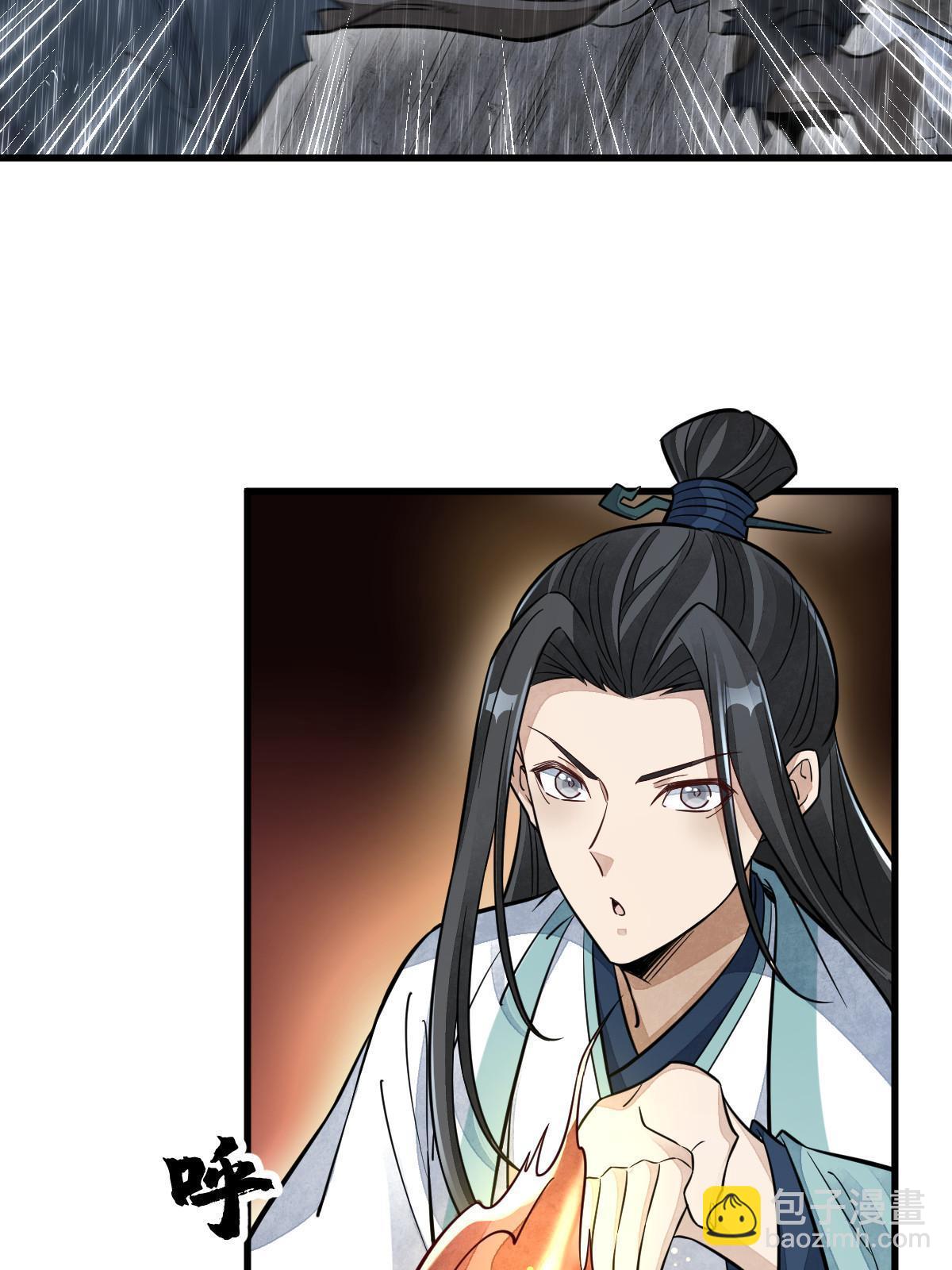 爛柯棋緣 - 第160話(1/2) - 1