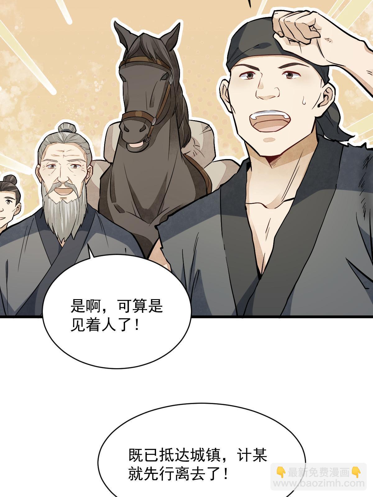 爛柯棋緣 - 第162話(2/2) - 1