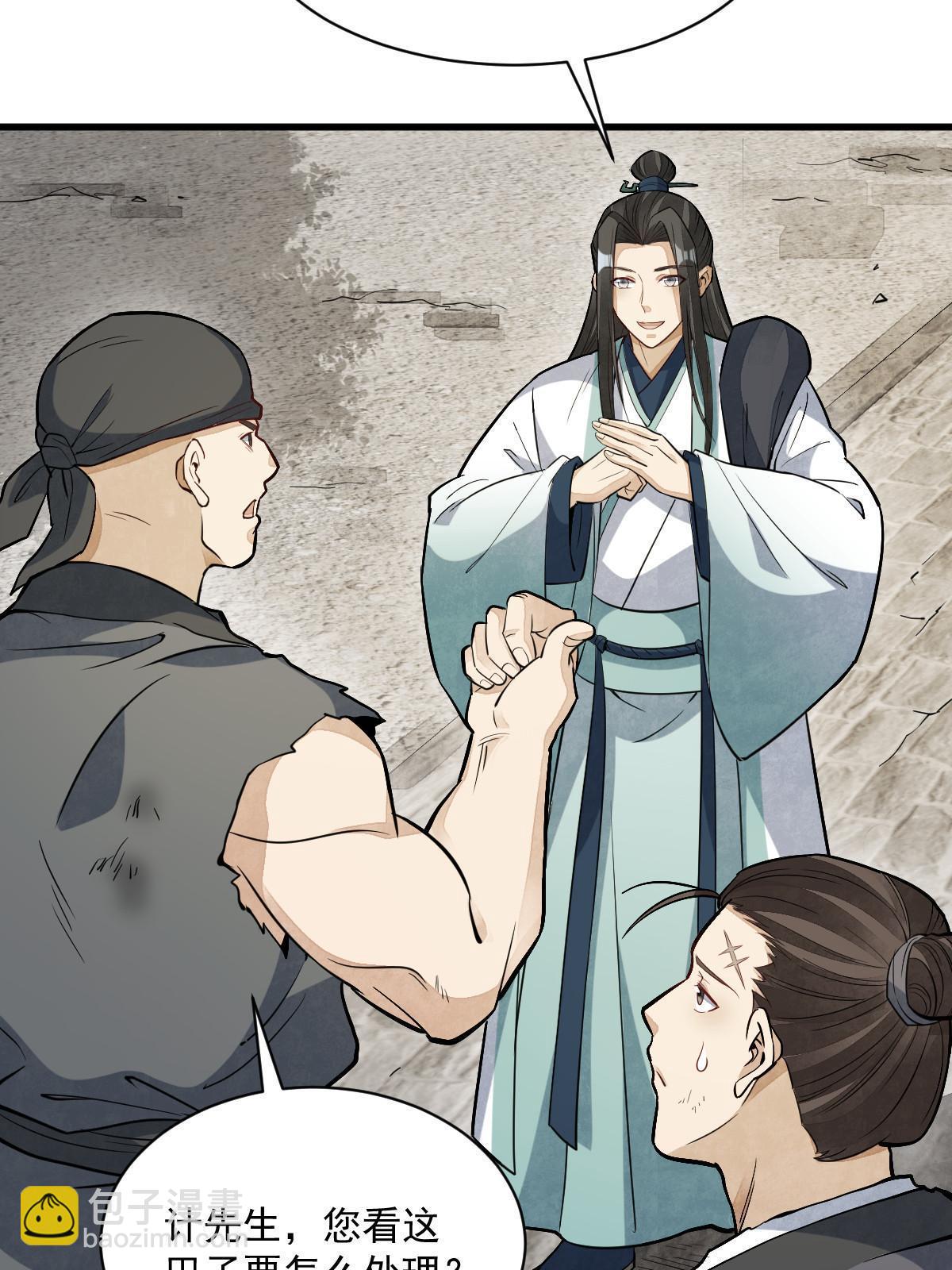 爛柯棋緣 - 第162話(2/2) - 2