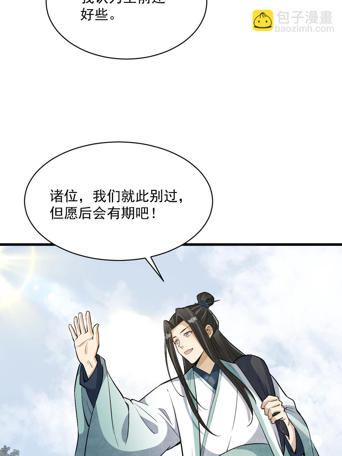 爛柯棋緣 - 第162話(2/2) - 2