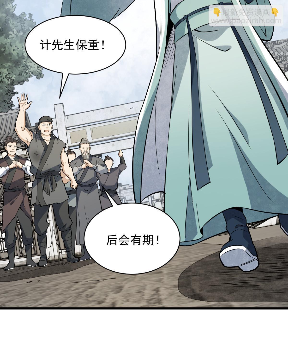 爛柯棋緣 - 第162話(2/2) - 3