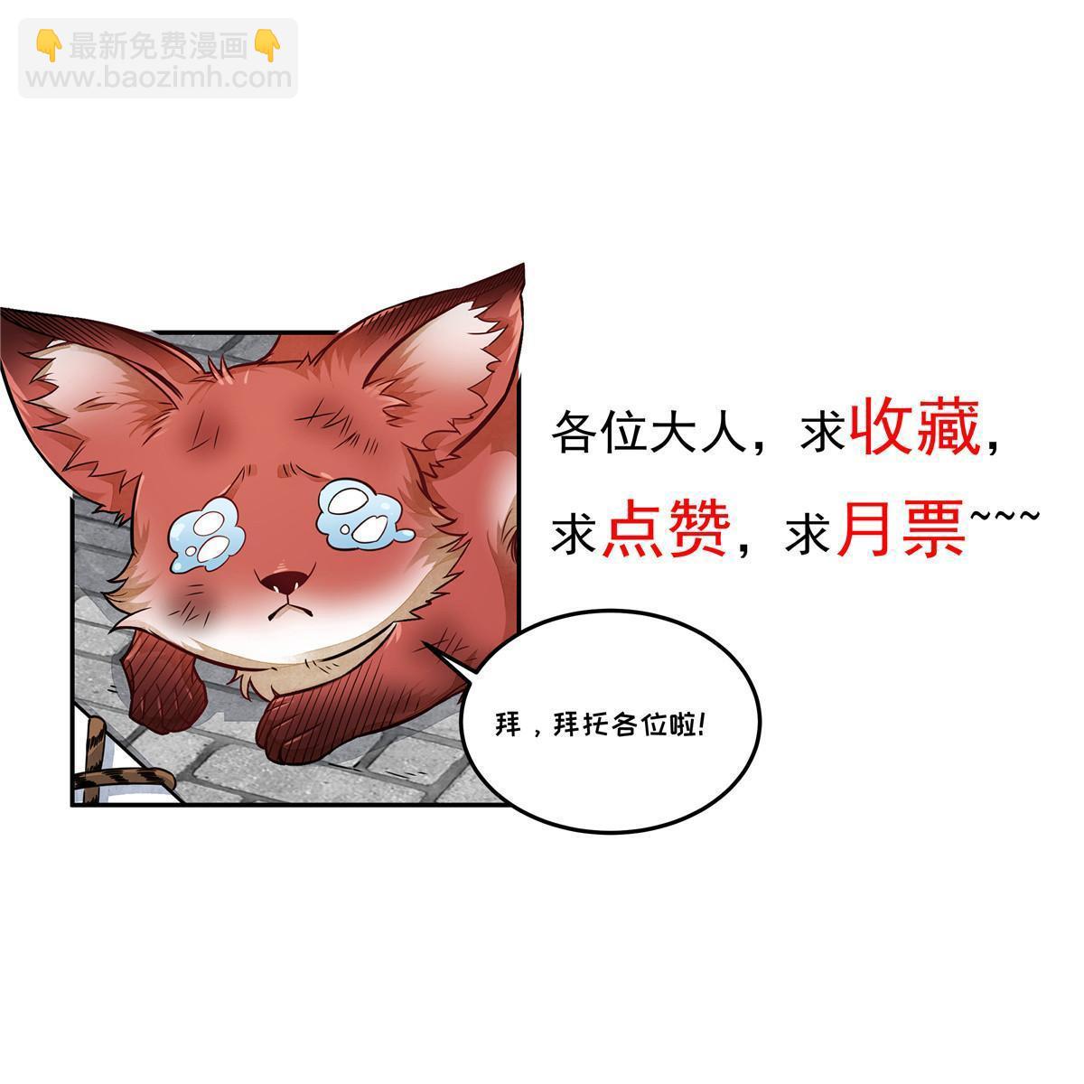 爛柯棋緣 - 第162話(2/2) - 4