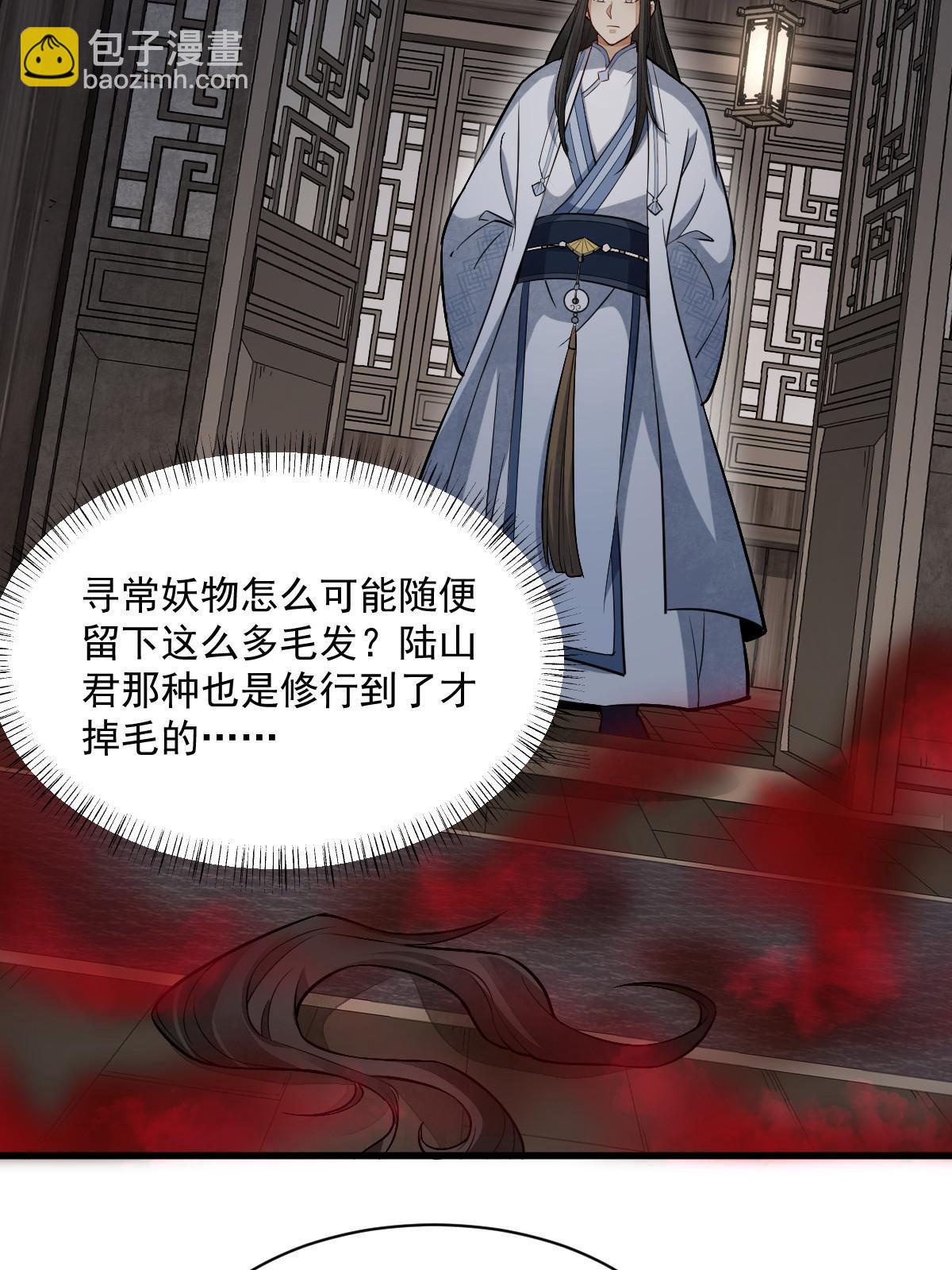 爛柯棋緣 - 第164話(1/2) - 4