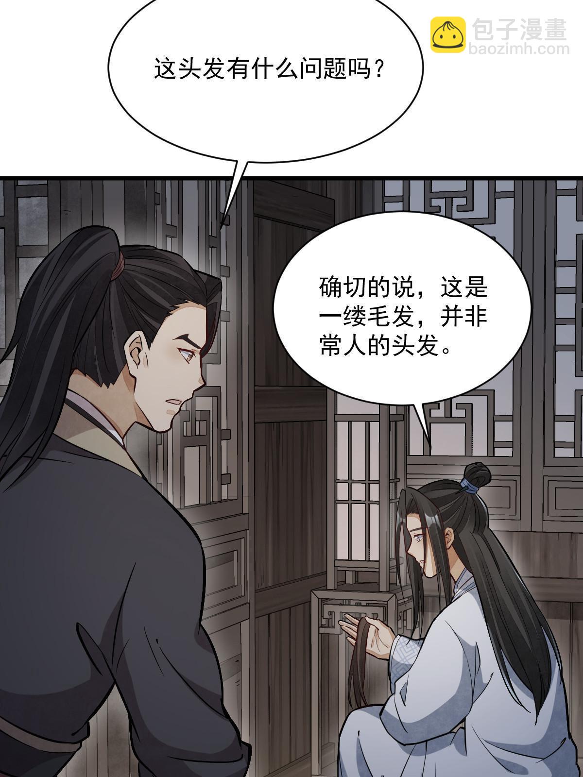 爛柯棋緣 - 第164話(1/2) - 5