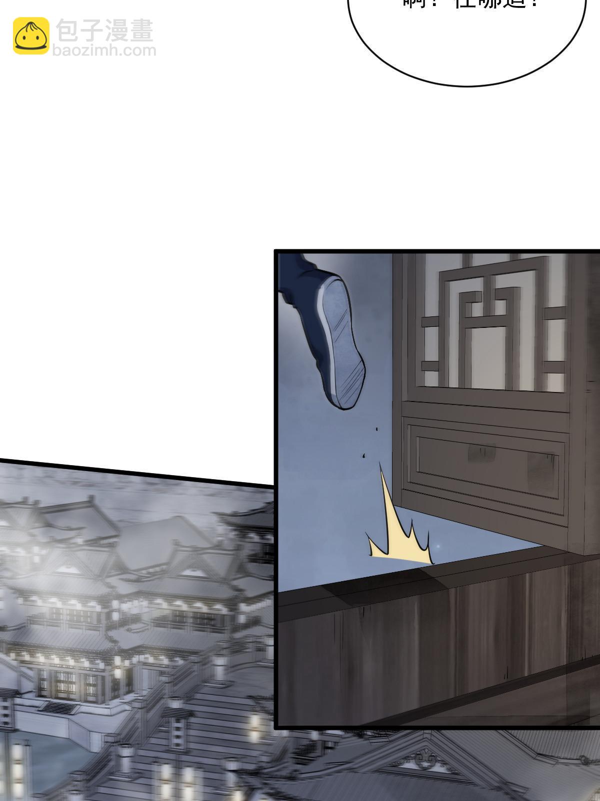 爛柯棋緣 - 第164話(1/2) - 1