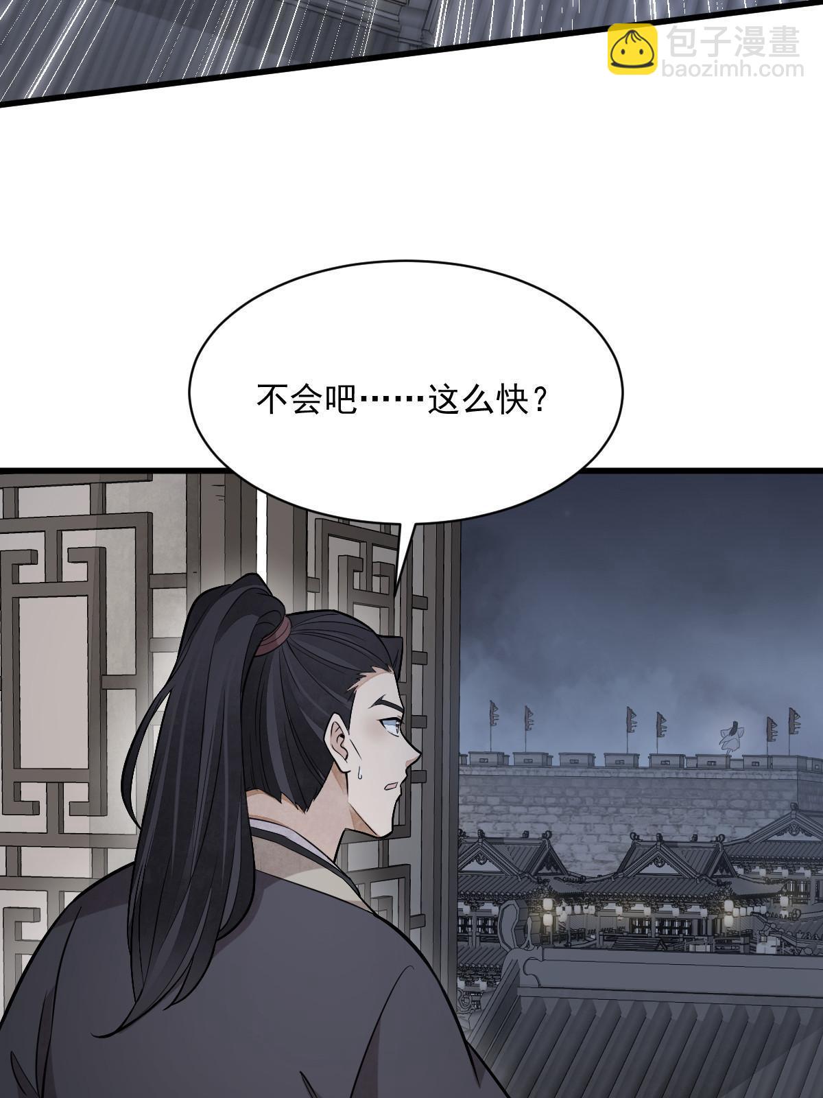 爛柯棋緣 - 第164話(1/2) - 3